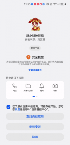 新小财神影视