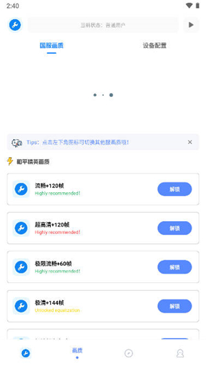 xthzpro北幕工具箱
