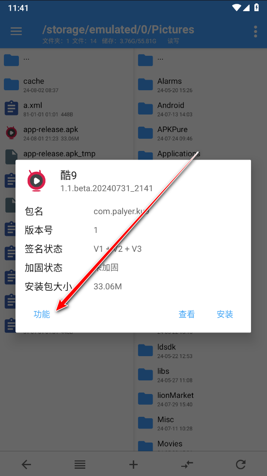 NP管理器最新版2024