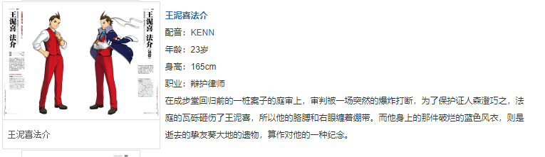 逆转裁判5