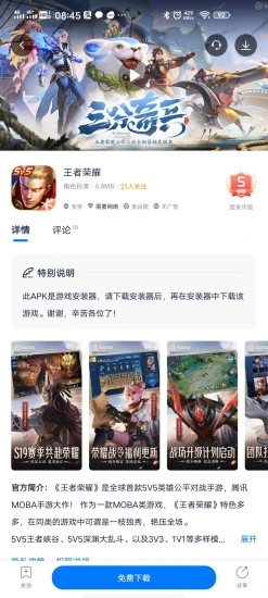 爱吾游戏宝盒最新版2025