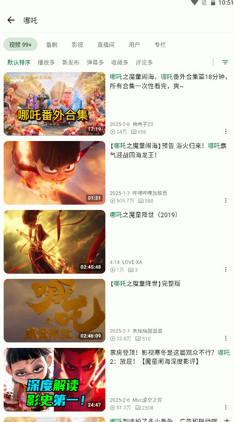 PiliPlus最新版本