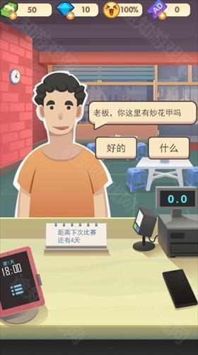 老爹大排档免广告版