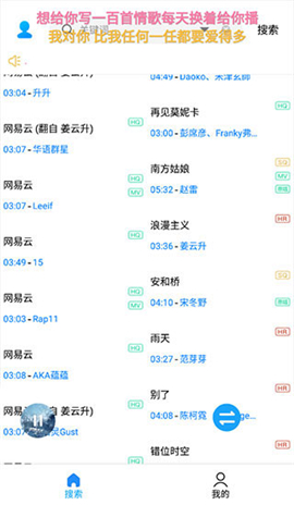 歌词适配v4.1.3