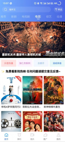 地瓜视频免费追剧