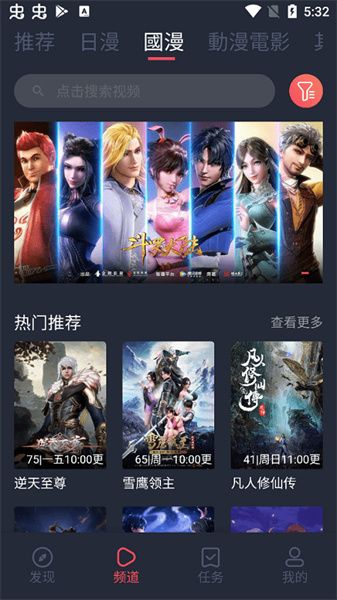 樱花动漫正版