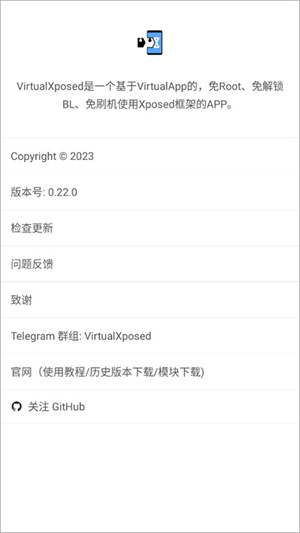 xposed框架模块