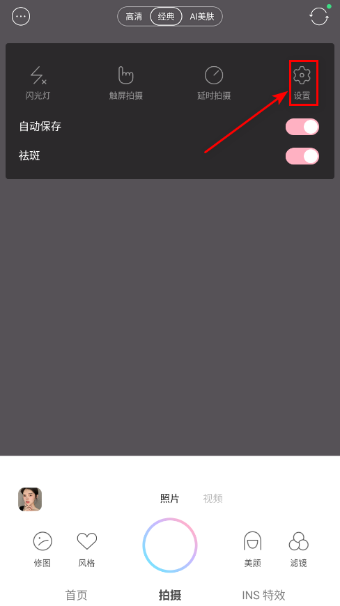 甜盐相机官方版