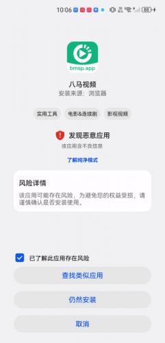 八马视频
