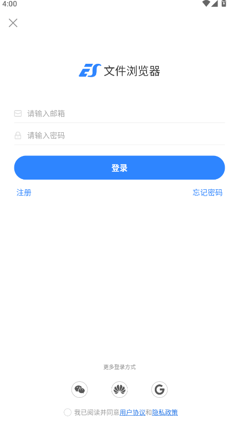 es文件浏览器无广告版本2025