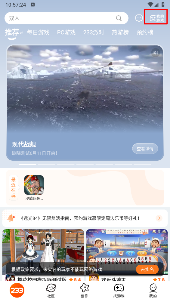 233乐园app