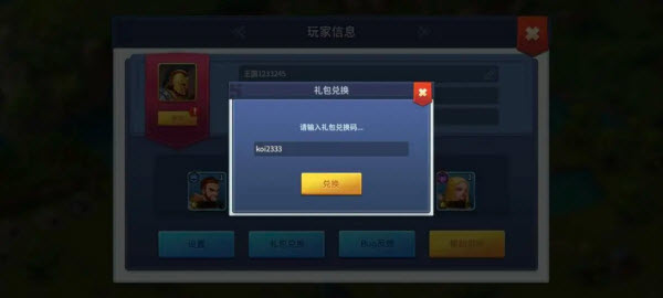 王国传承