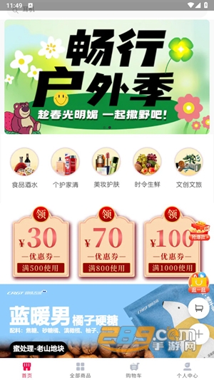 国铁商城