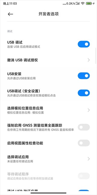 Shizuku工具箱