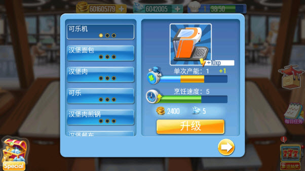 烹饪达人
