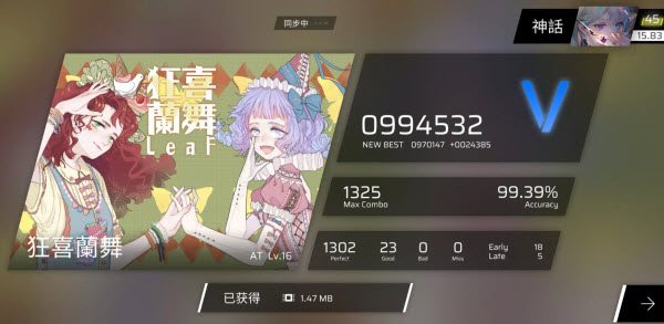 Phigros手游