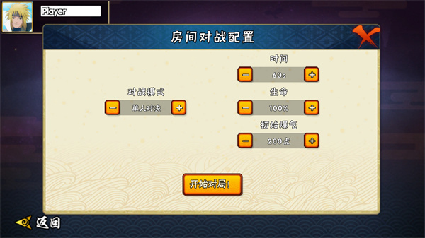 跨界对决1.04手机版
