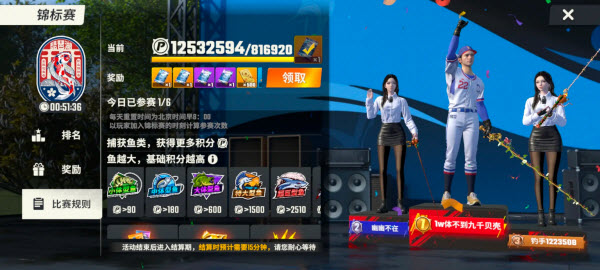欢乐钓鱼大师官服