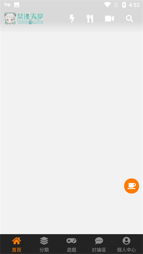 jmcomic2安装包1.5.6