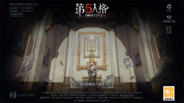 第五人格vivo渠道服
