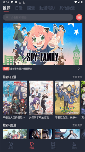 囧次元app官网版