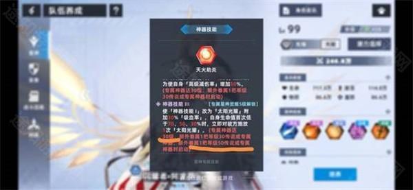 星神少女