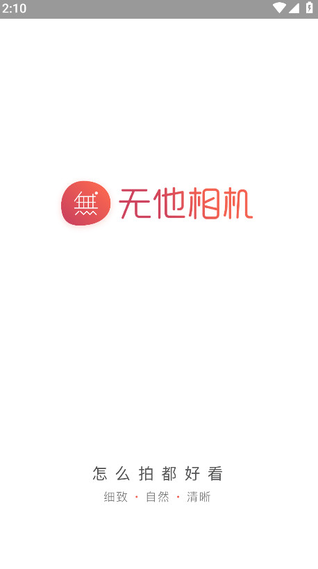 无他相机谷歌版最新版本