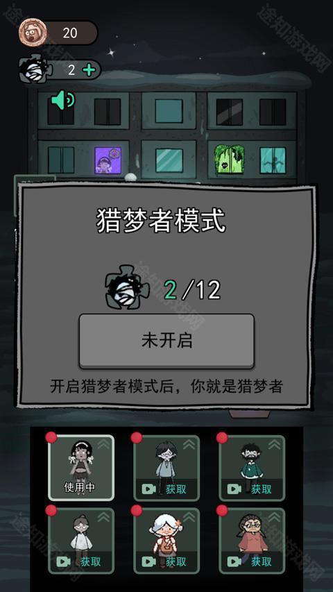猛鬼宿舍FFO菜单版