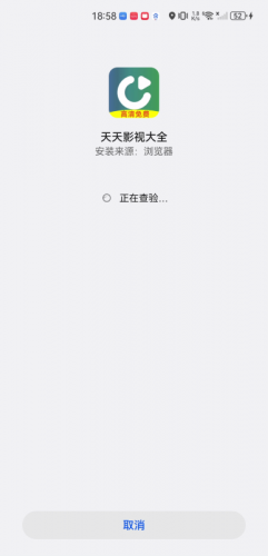 天天影视