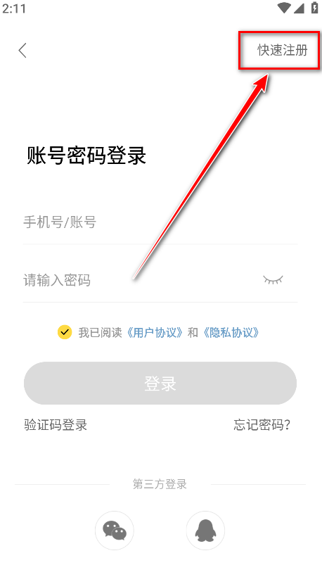 闪玩2024最新版