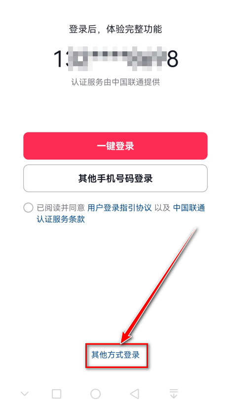 抖音搜索官方版