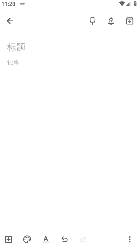 keep记事本最新版本
