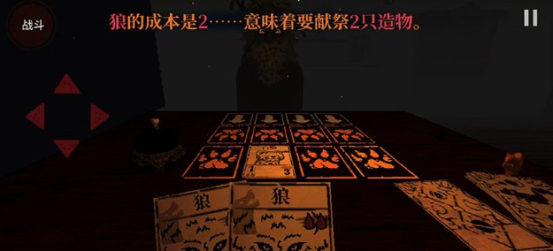 邪恶冥刻手机版