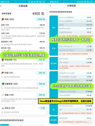 嗷呜猫狗食谱app下载