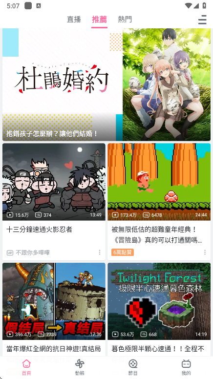 哔哩哔哩谷歌play版最新版
