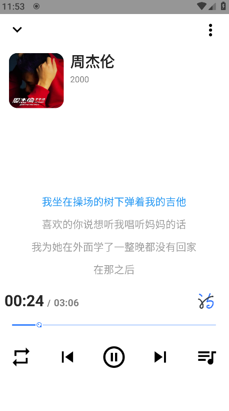 SeekMusic最新版本