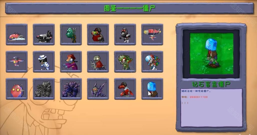 pvz融合版2.1.7屋顶测试版