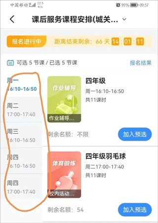 学有优教学生版