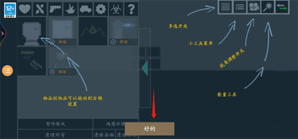 甜瓜游乐场7723汉化版18.0
