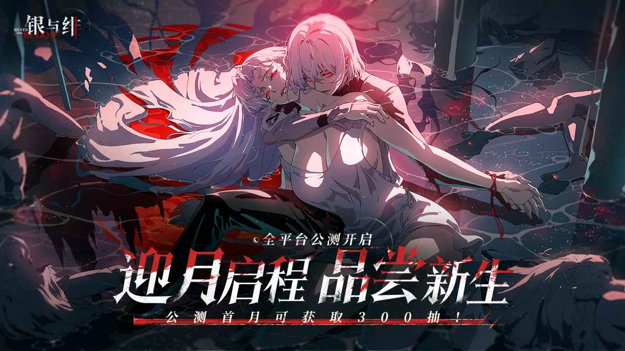银与绯官服