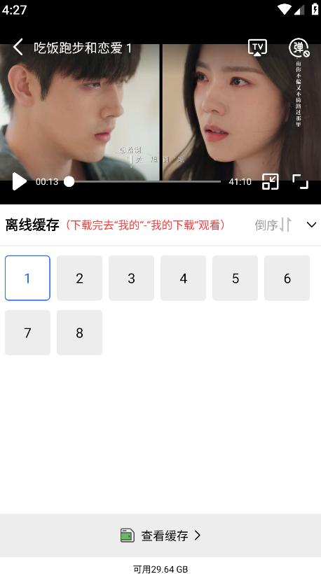 五彩视频免费追剧软件