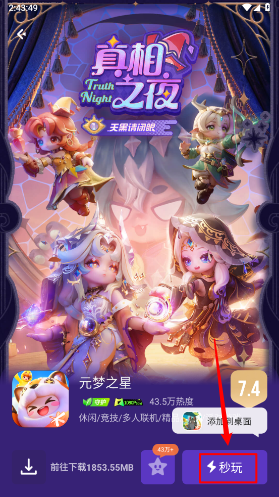腾讯先锋