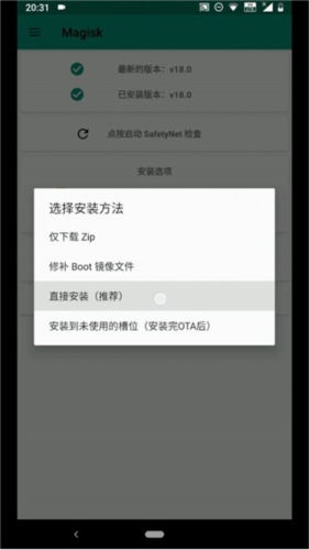 面具Magisk模块仓库