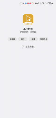 小小影视