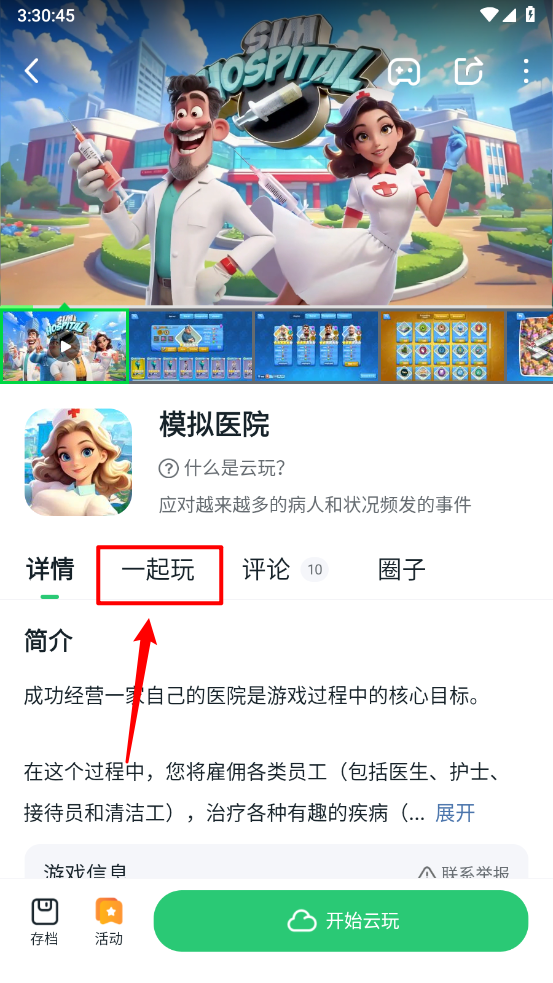 870游戏