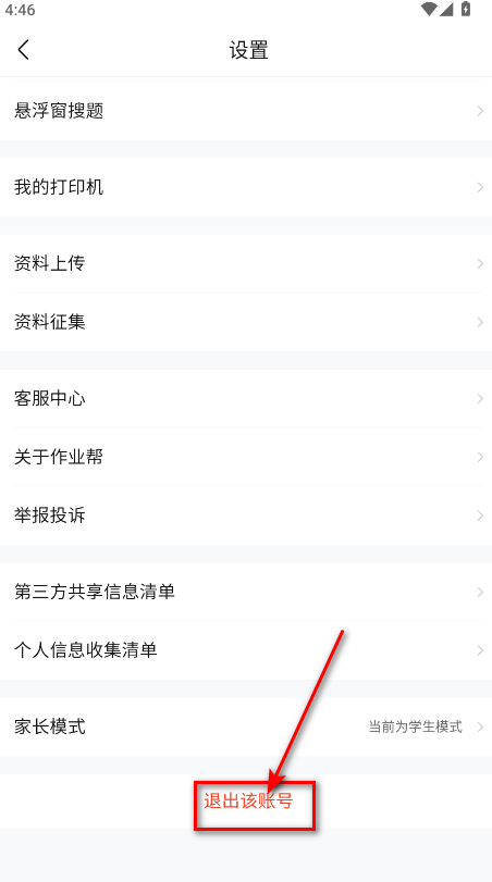 作业帮最新版2025