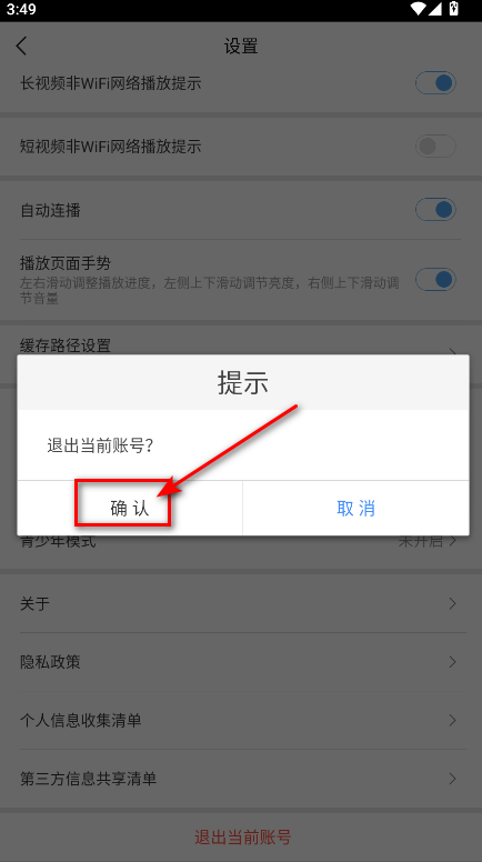 百搜视频最新版