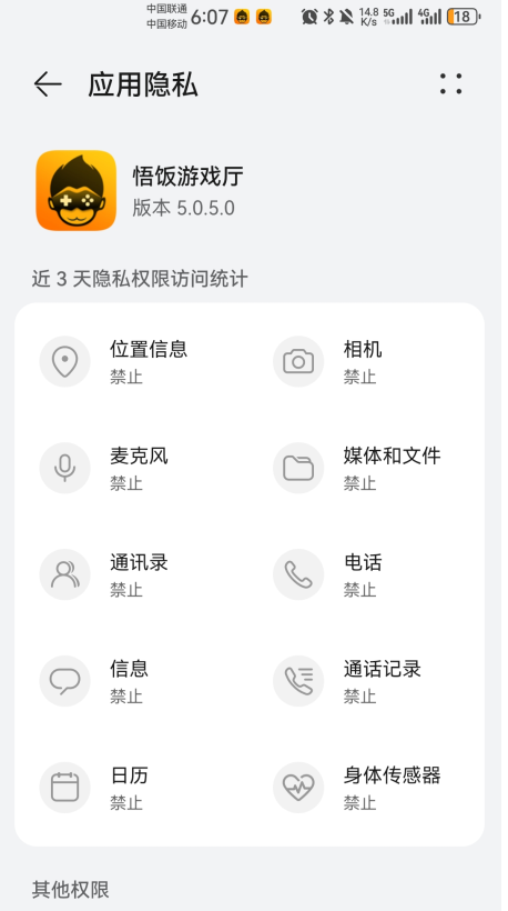悟饭游戏厅最新版2024