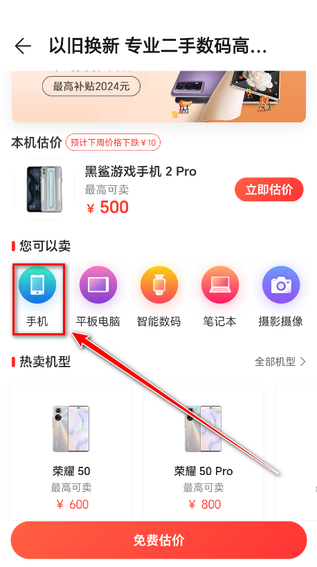 荣耀商城最新版本