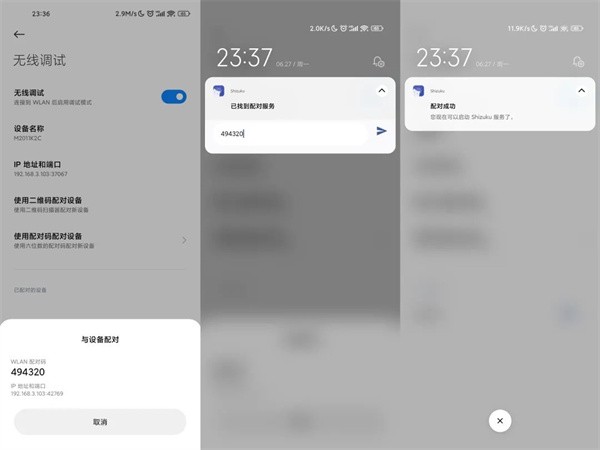 Shizuku工具箱